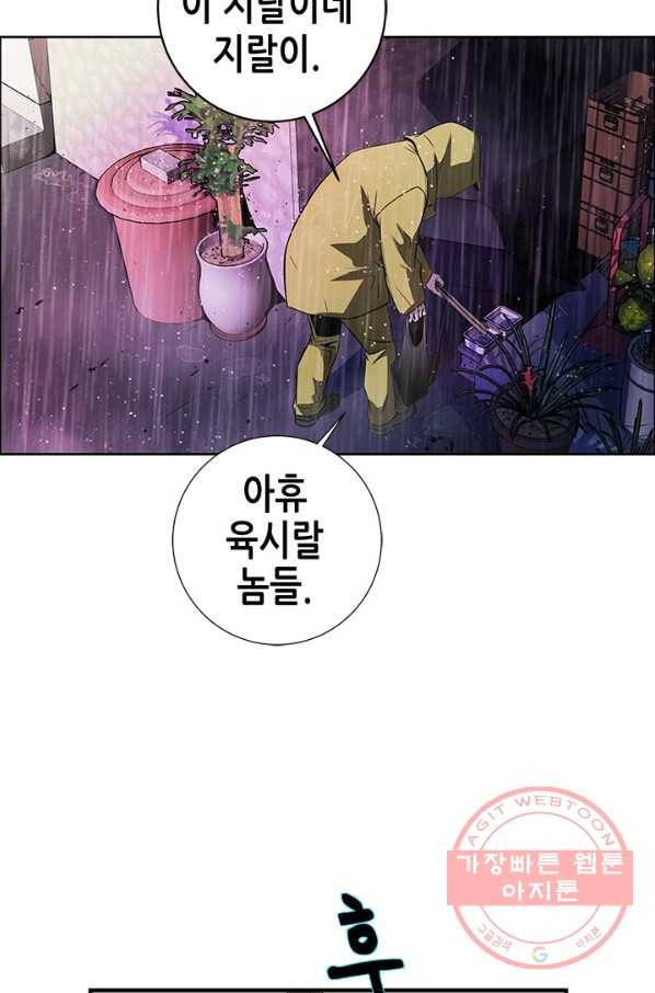 천 개의 달이 뜨면 6화 40