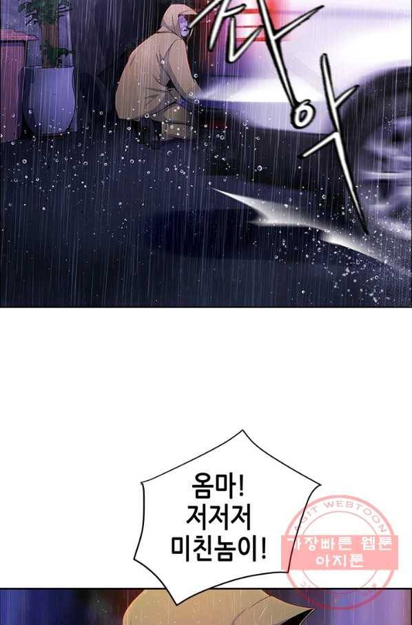 천 개의 달이 뜨면 6화 43
