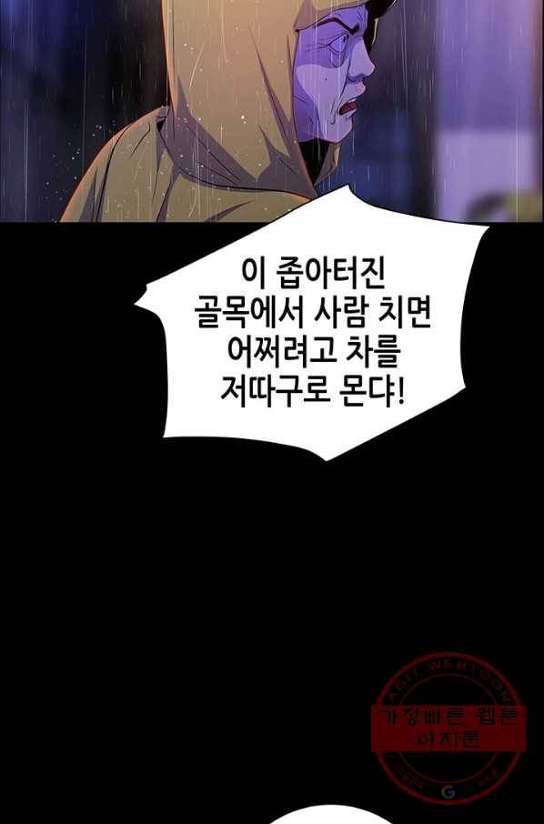 천 개의 달이 뜨면 6화 44