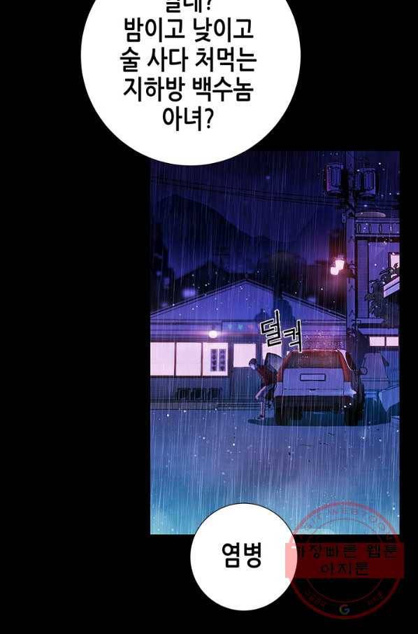 천 개의 달이 뜨면 6화 46