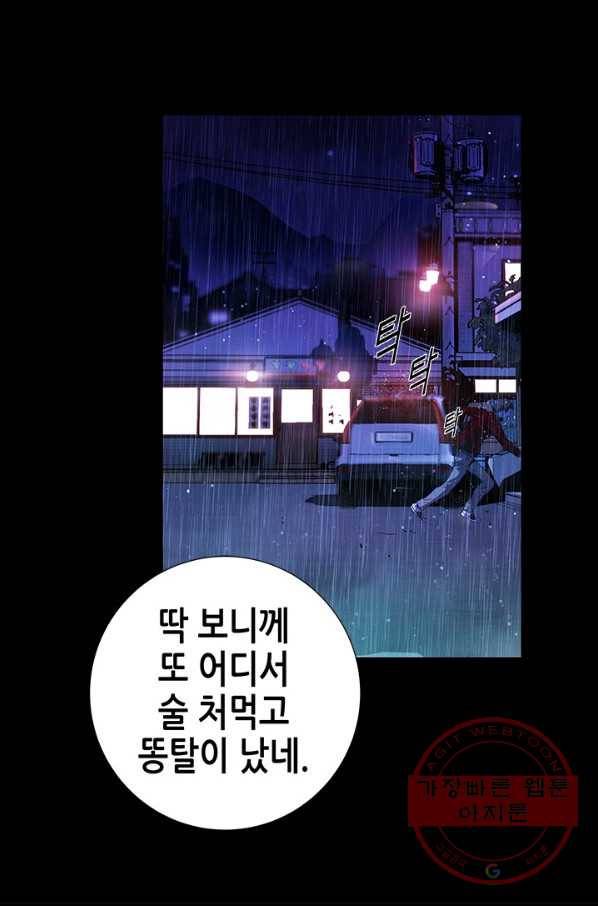 천 개의 달이 뜨면 6화 47
