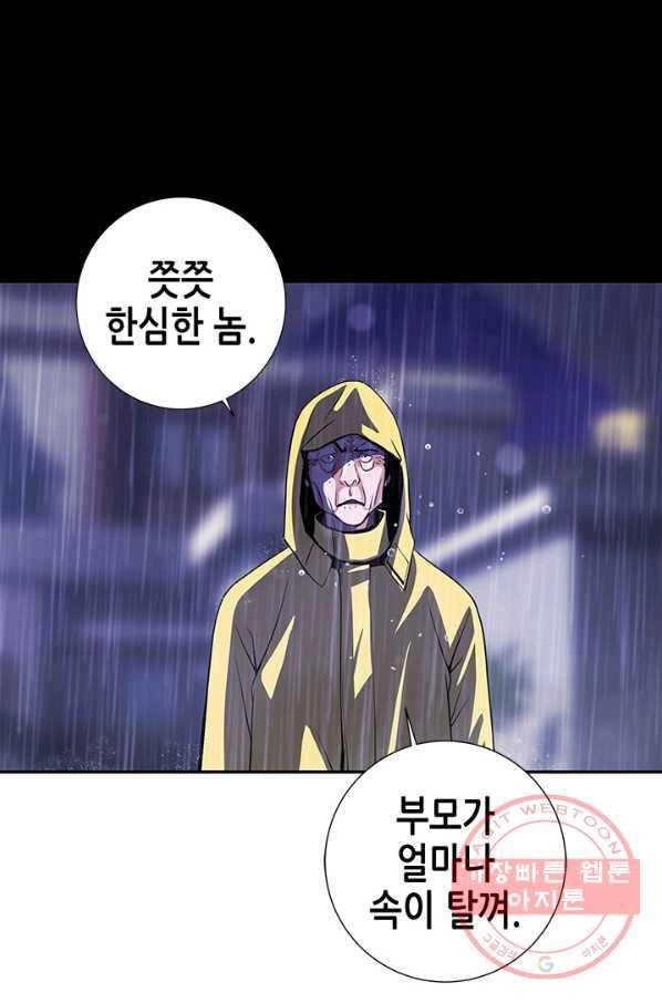 천 개의 달이 뜨면 6화 48