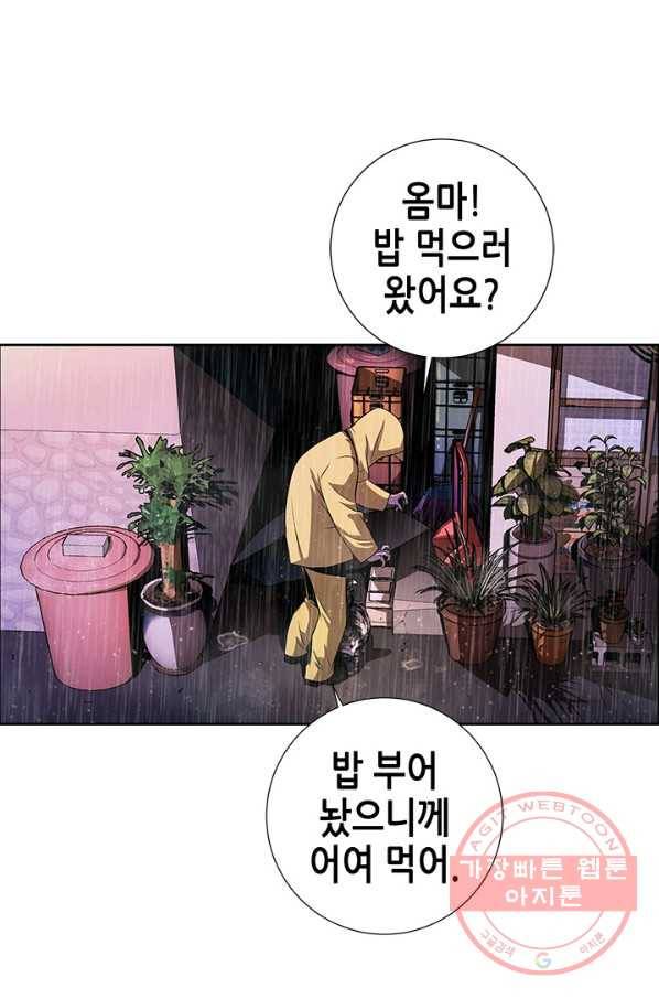 천 개의 달이 뜨면 6화 50