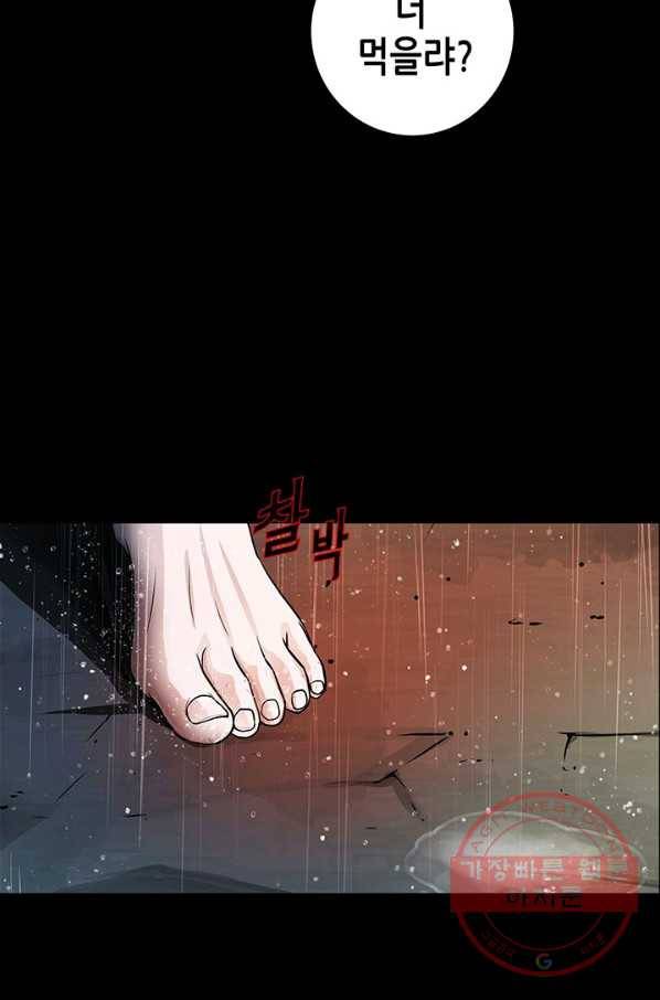 천 개의 달이 뜨면 6화 53