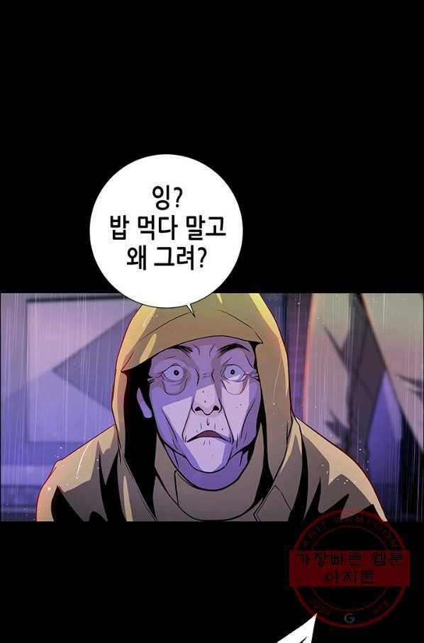 천 개의 달이 뜨면 6화 56