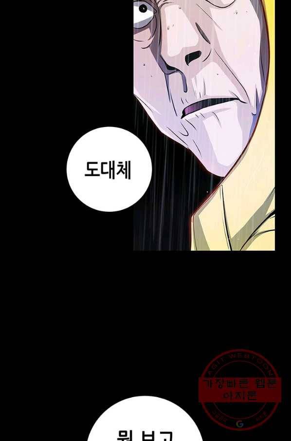 천 개의 달이 뜨면 6화 58