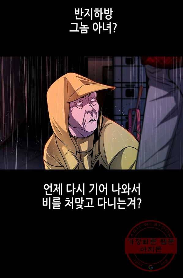 천 개의 달이 뜨면 6화 62