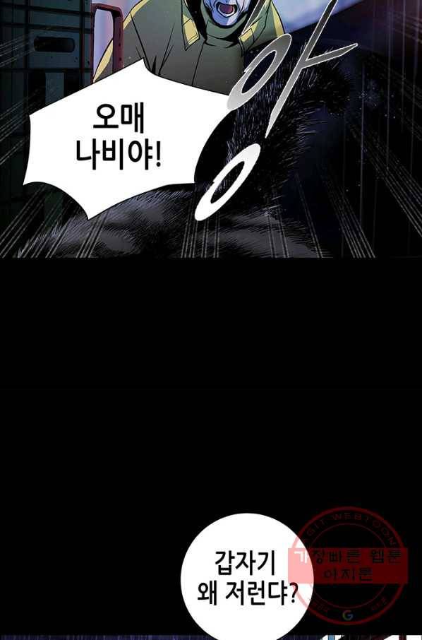 천 개의 달이 뜨면 6화 67