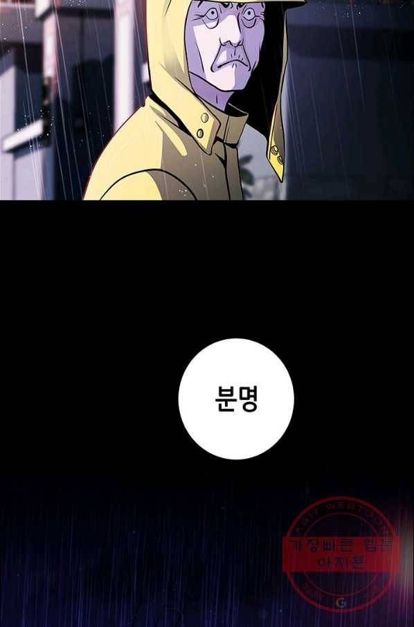 천 개의 달이 뜨면 6화 69