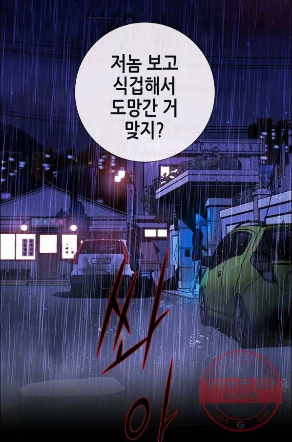 천 개의 달이 뜨면 6화 70