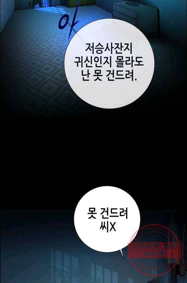 천 개의 달이 뜨면 6화 74