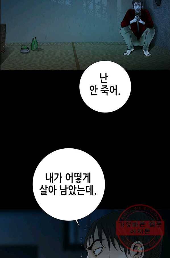 천 개의 달이 뜨면 6화 75
