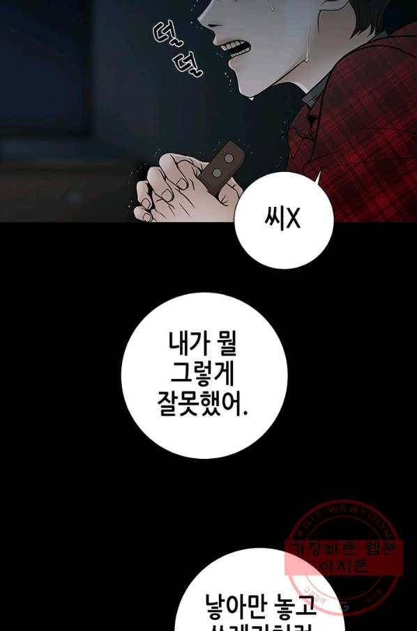 천 개의 달이 뜨면 6화 76