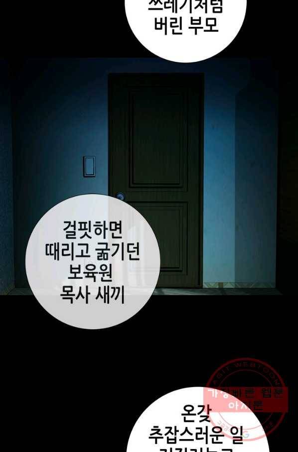 천 개의 달이 뜨면 6화 77