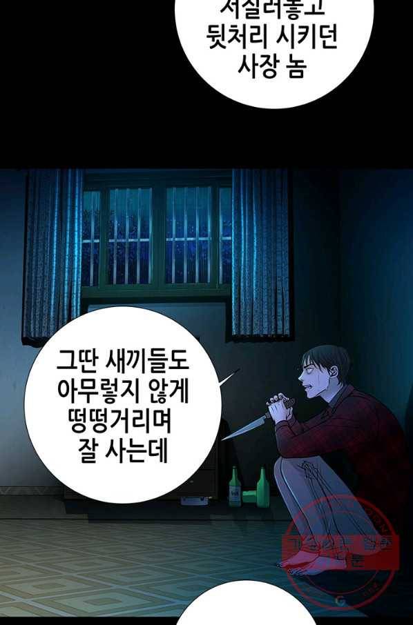 천 개의 달이 뜨면 6화 78