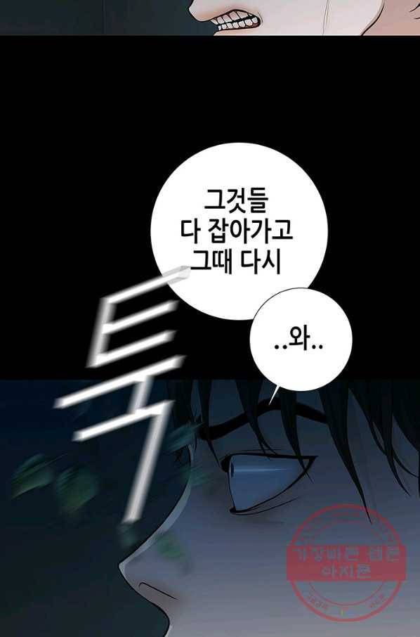 천 개의 달이 뜨면 6화 80