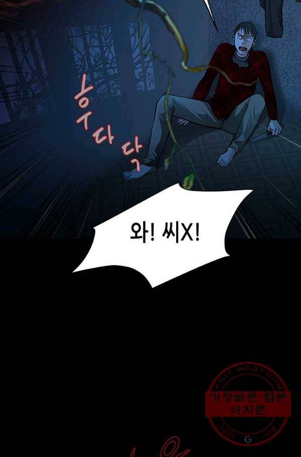천 개의 달이 뜨면 6화 83