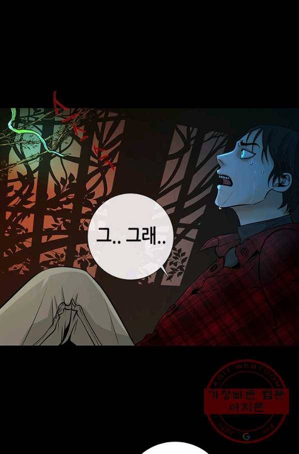 천 개의 달이 뜨면 6화 86