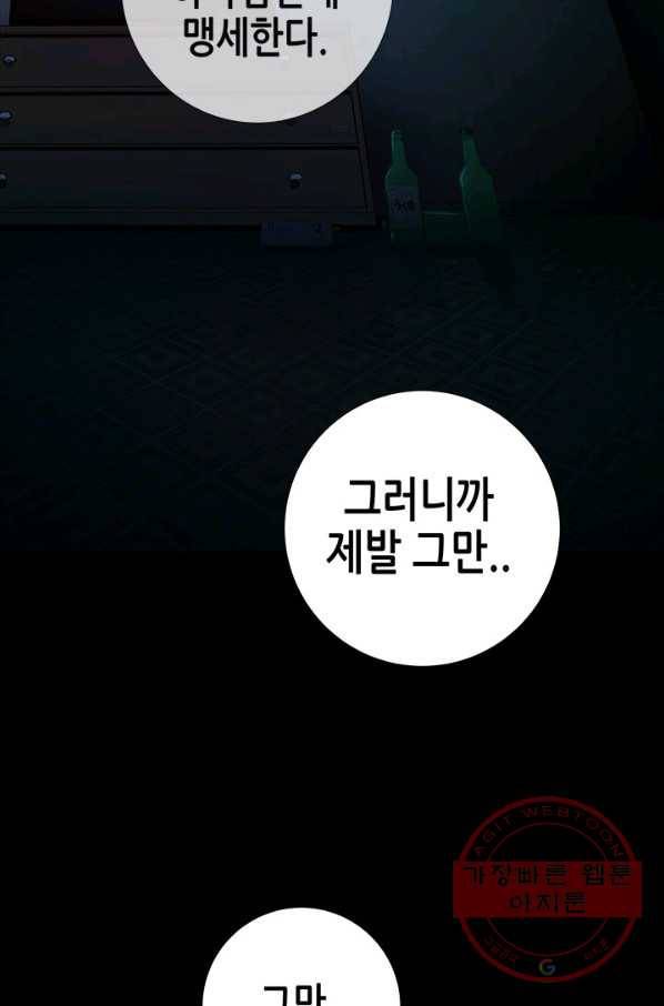 천 개의 달이 뜨면 6화 88