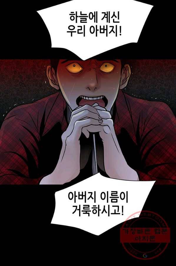 천 개의 달이 뜨면 6화 92