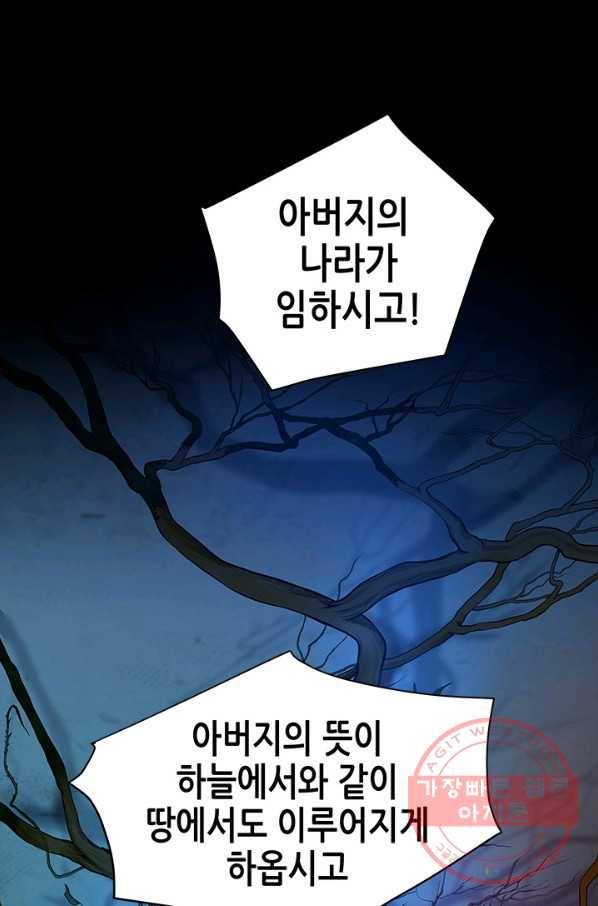 천 개의 달이 뜨면 6화 93
