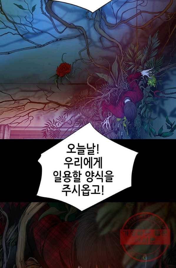 천 개의 달이 뜨면 6화 94