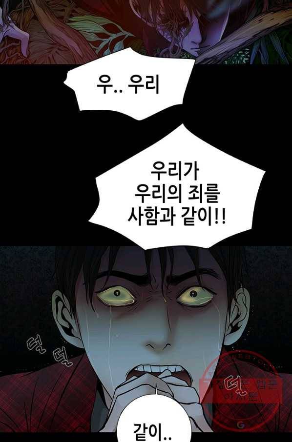 천 개의 달이 뜨면 6화 95