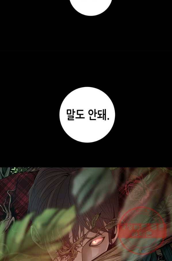 천 개의 달이 뜨면 6화 96