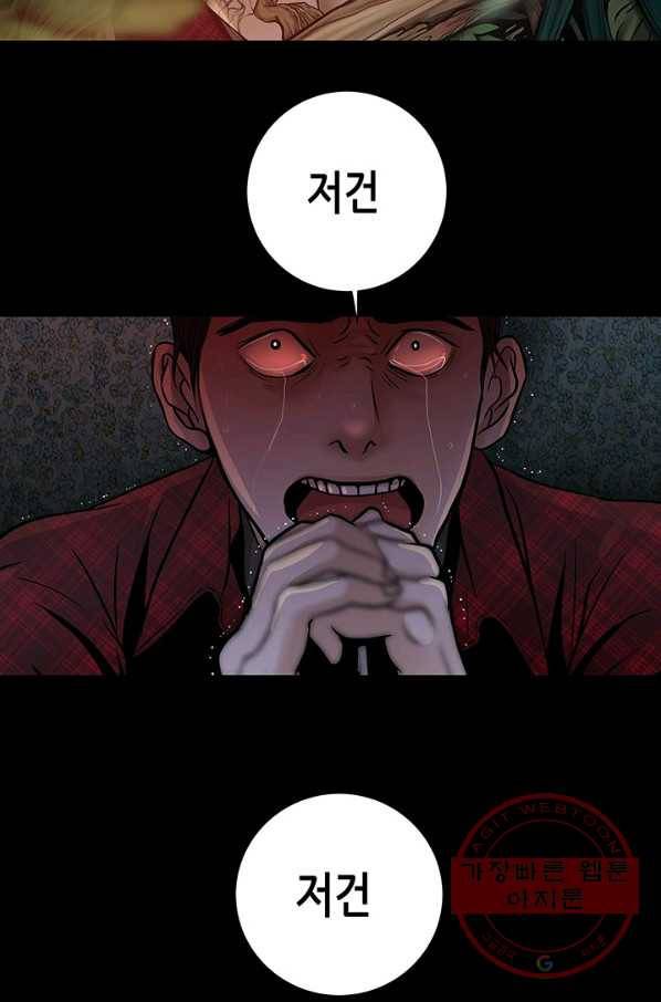천 개의 달이 뜨면 6화 97