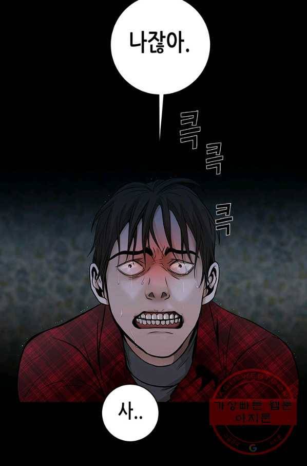 천 개의 달이 뜨면 6화 99