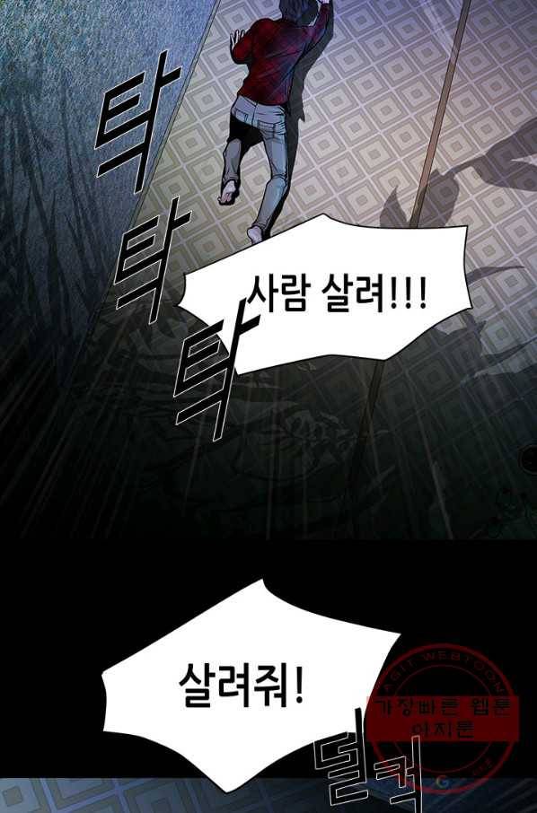천 개의 달이 뜨면 6화 101