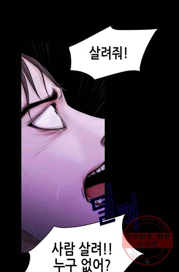 천 개의 달이 뜨면 6화 103