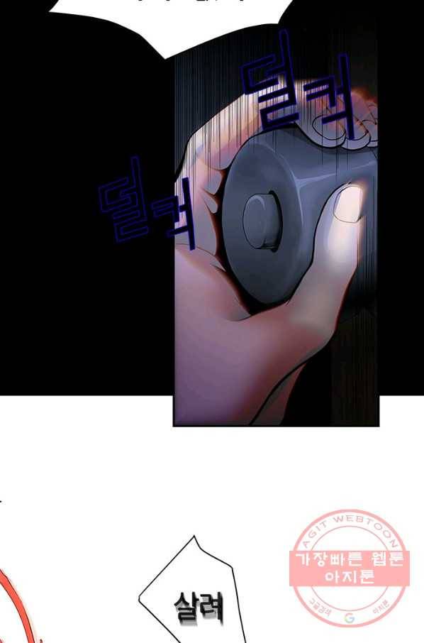 천 개의 달이 뜨면 6화 104
