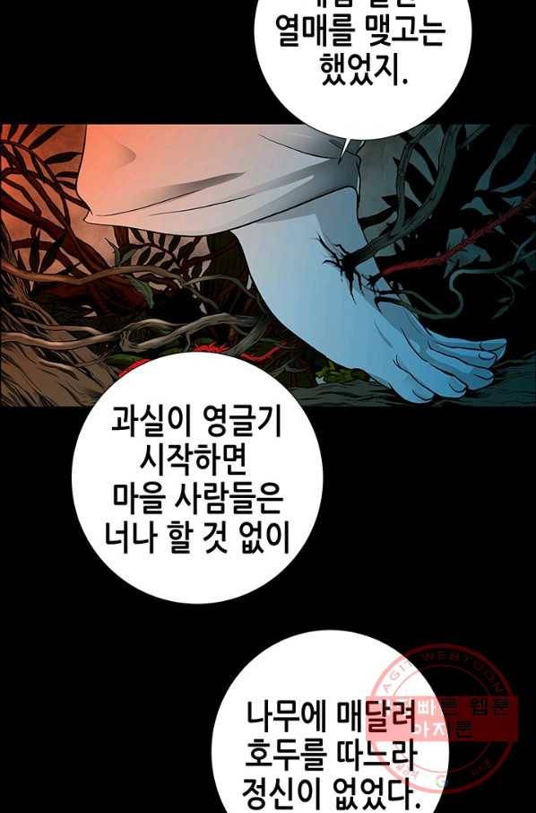 천 개의 달이 뜨면 6화 108