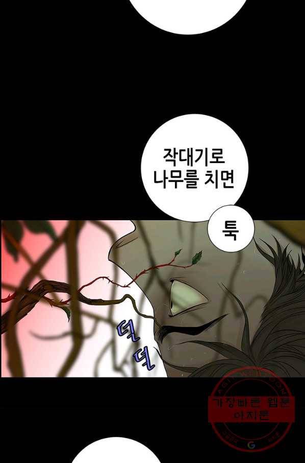 천 개의 달이 뜨면 6화 109
