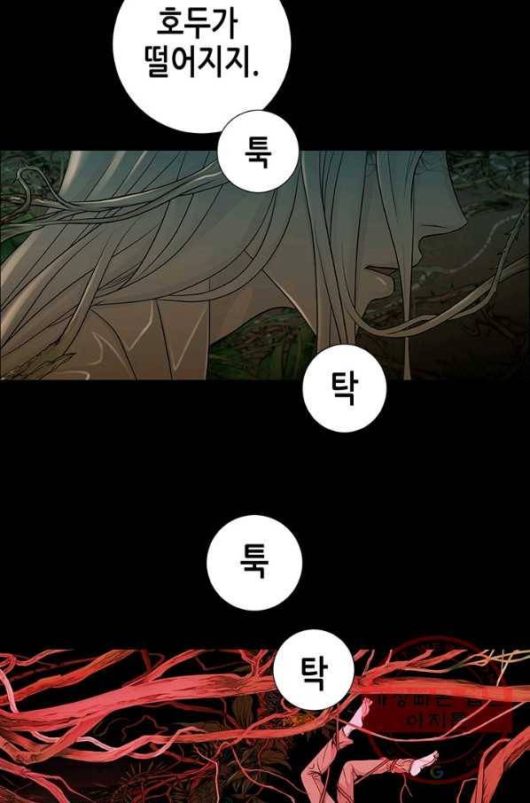 천 개의 달이 뜨면 6화 110