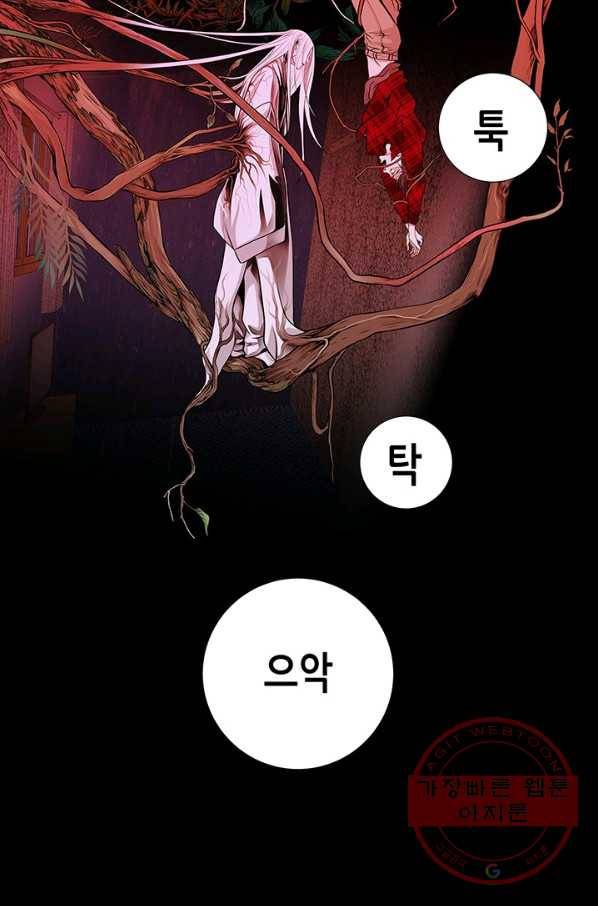 천 개의 달이 뜨면 6화 111