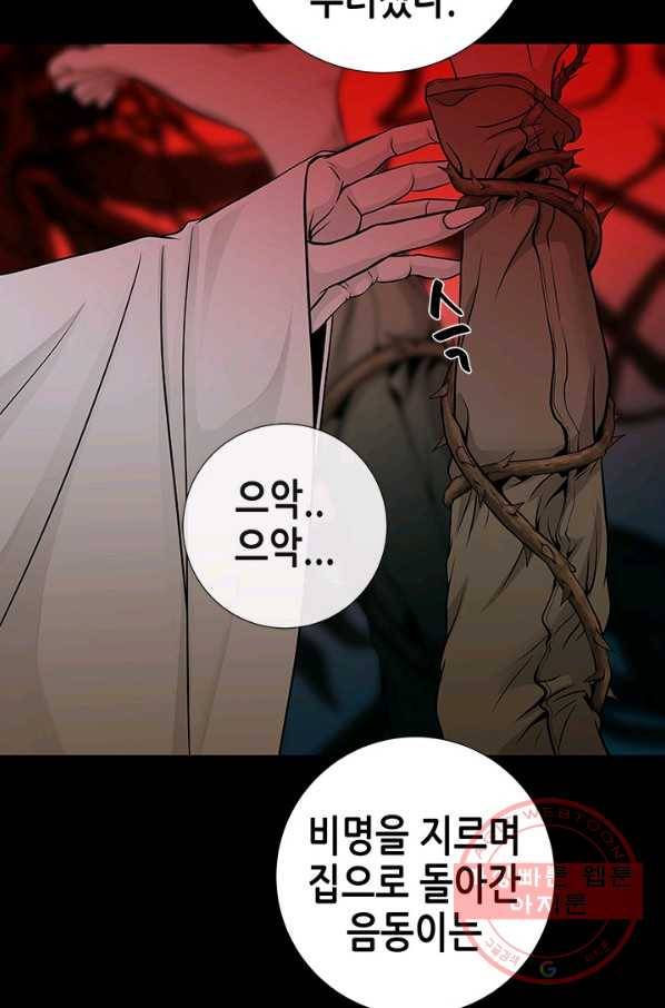 천 개의 달이 뜨면 6화 113