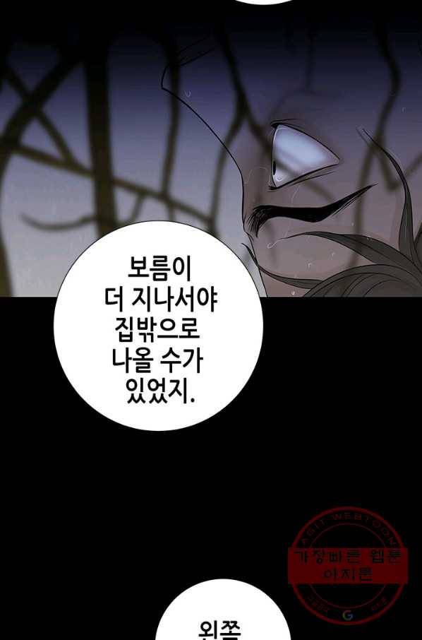 천 개의 달이 뜨면 6화 114