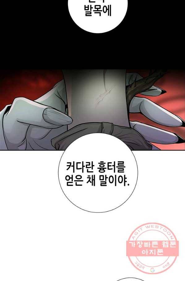천 개의 달이 뜨면 6화 115