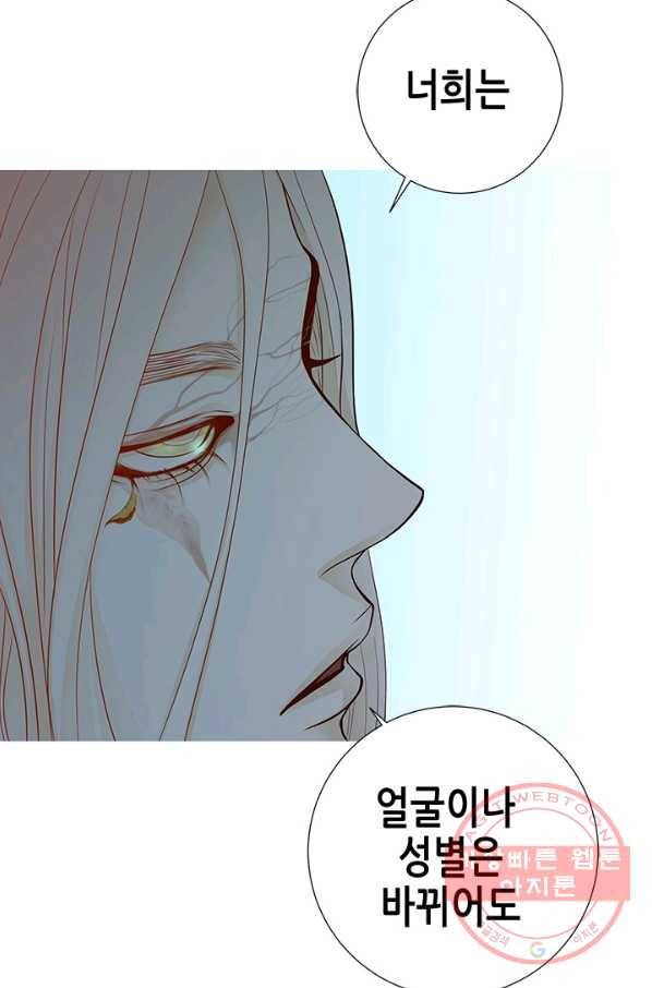 천 개의 달이 뜨면 6화 116