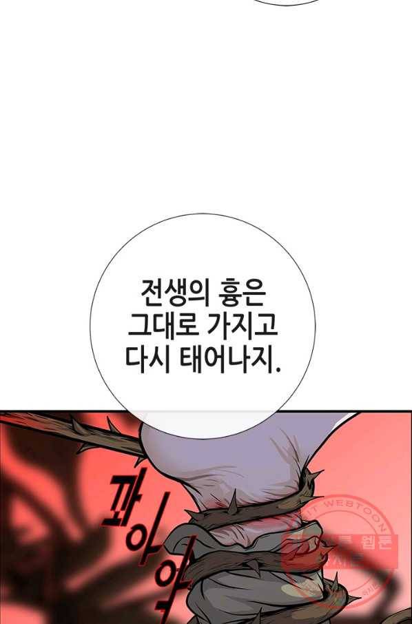 천 개의 달이 뜨면 6화 117