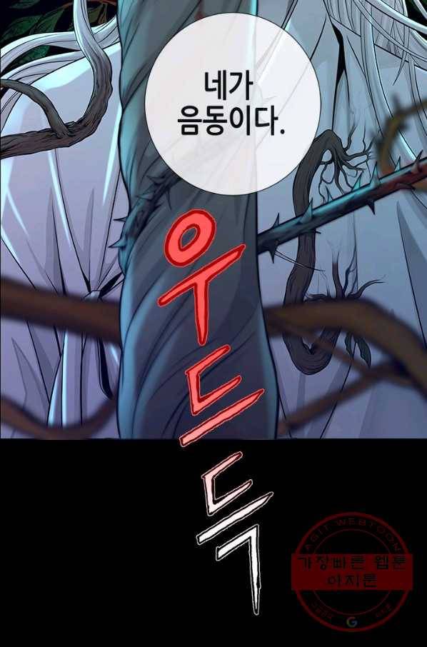 천 개의 달이 뜨면 6화 120