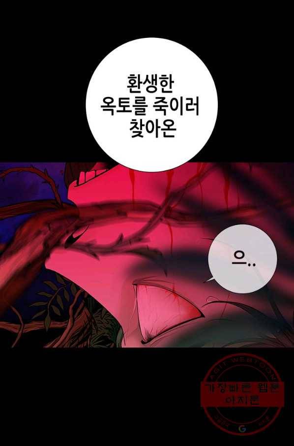 천 개의 달이 뜨면 6화 121