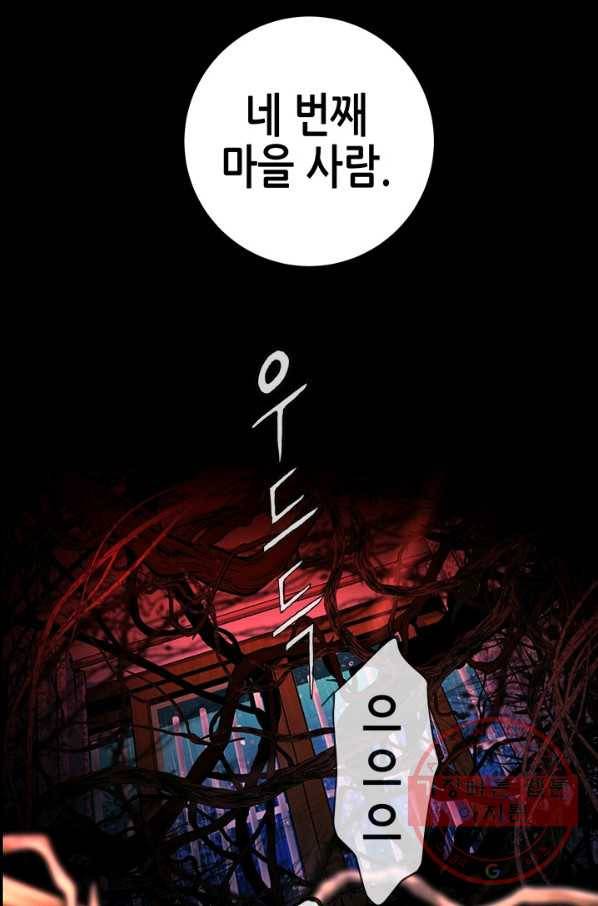 천 개의 달이 뜨면 6화 122