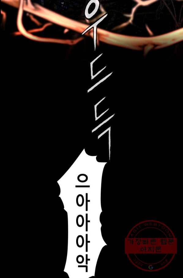 천 개의 달이 뜨면 6화 123
