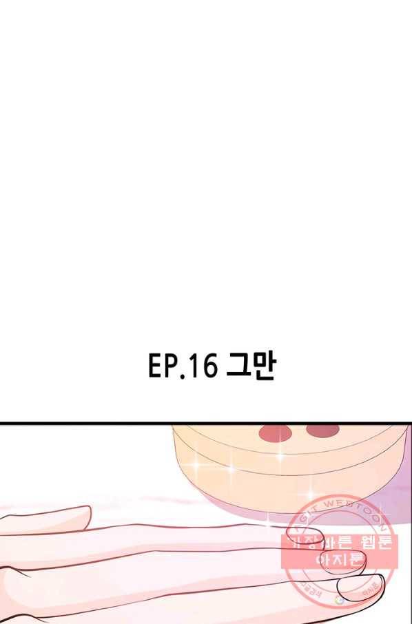 천 개의 달이 뜨면 16화 1