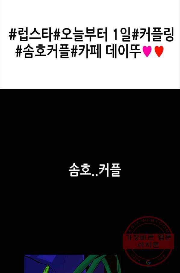 천 개의 달이 뜨면 16화 3