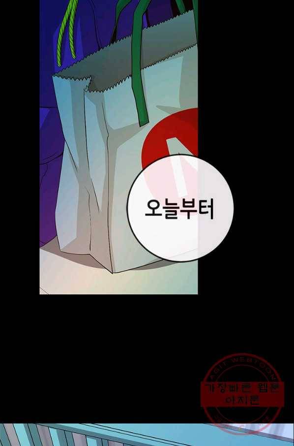 천 개의 달이 뜨면 16화 4