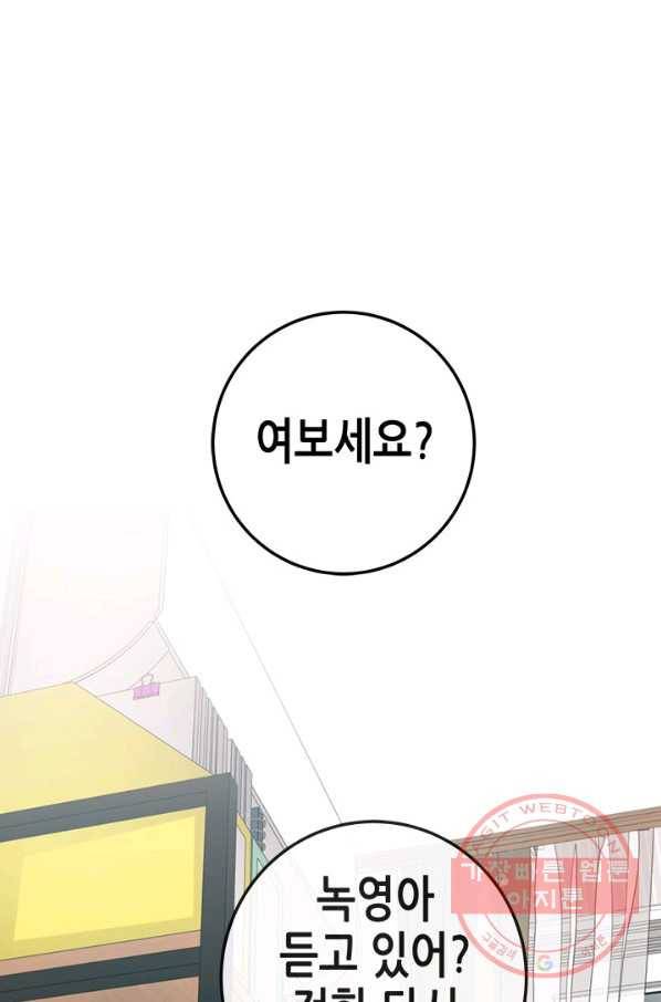 천 개의 달이 뜨면 16화 6